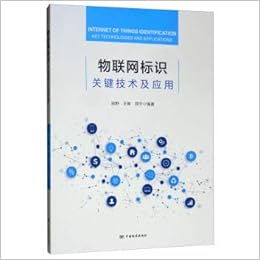 物联网标识关键技术及应用 田野 王姝 郑宁 Amazon Com Books