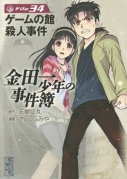 21新作モデル 中古 金田一少年の事件簿 金田一少年の決死行 コミックセット マーケットプレイス 全26巻完結 その他 Smarterdharma Com