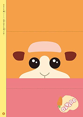Pui Pui モルカー おてがみだいすきブック おともだちムック 講談社 本 通販 Amazon