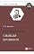 Livro Os Sermões de Charles Spurgeon: Vol. 1 (1-200)