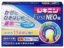 大正製薬 ジキニンファーストネオ錠の商品画像