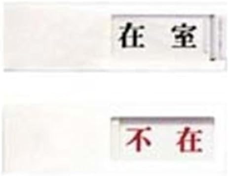 まとめ買い 光 プレート 着後レビューで 送料無料 Up40 1 2セット 白 在室 不在