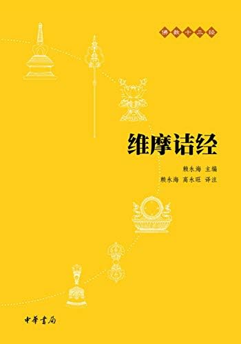 Amazon.com: 金刚经·心经: 9787101073737: 赖永海, 陈秋平: Books