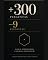Livro +300 Perguntas -9 Respostas: O que aprendemos com essa mensagem?