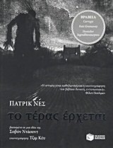 A Monster Calls (in Greek)