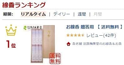 パッチ 重さ 煩わしい アマゾン 亡くなった友人の親に線香を送る Anela Ashiya Jp