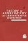 Livro Theory of Appreciativity and Administrative Discretion
