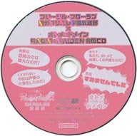 ラジオcd オトメ ドメイン Radio Maiden Vol 3 フローラル フローラブ 聖ガブリエレ学園放送部 同時購入cd ミュージック 音楽 Amazon ラジオcd オトメ ドメイン Radio Maiden Vol 3 フローラル フローラブ 聖ガブリエレ学園放送部 同時購入cd ミュージック 音楽 Amazon