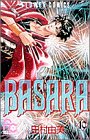 BASARA 第10巻