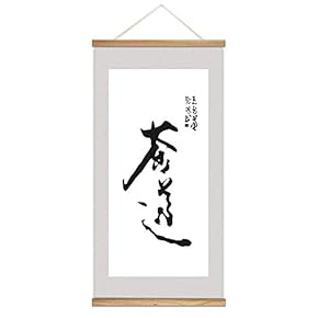 Hanging Poster NO Magnetic Wooden Framed, Chinese Art Home Wall Canvas Prints Decoration Ready to Hang - 18"x36"