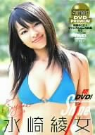 水崎綾女Shine