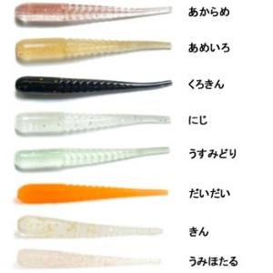 独自の柔らかさで針ズレしにくく、セカンドバイトも狙え長持ちします。