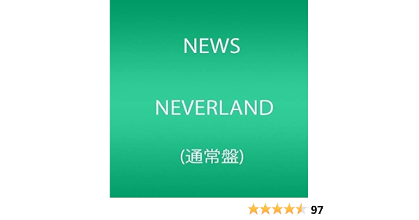 News Neverland Amazon Com Music