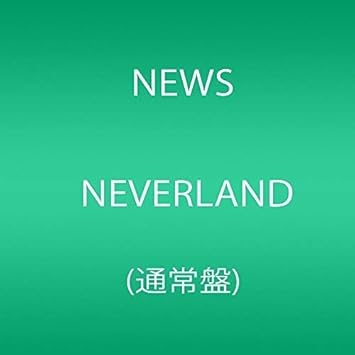 News Neverland Amazon Com Music