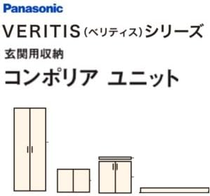 Amazon Panasonic 玄関用収納コンポリア 品番 Xqce1t21pnm ベリティス Wy ホワイトオーク柄 玄関収納