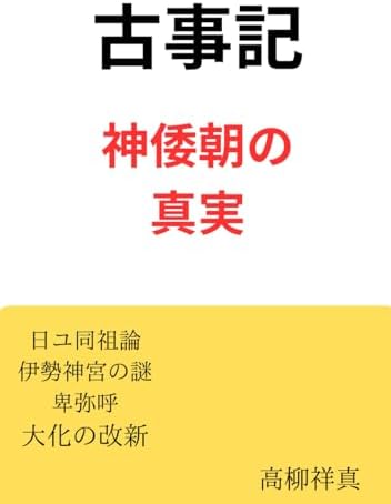 Amazon.com: 一冊でわかる 日本史＆世界史 ビジュアル歴史年表 増補