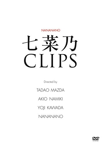 七菜乃CLIPS