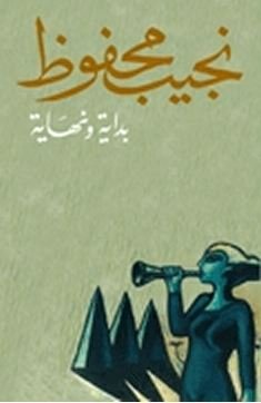 Bedaya W Nehaya بداية ونهاية Beginning and Ending
