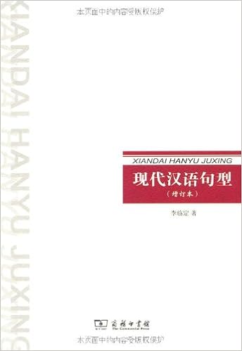 现代汉语规范字典 第3版缩印本14版 李行健 Amazon Com Books