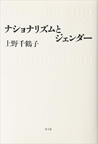Nashonarizumu To Jenda Engendering Nationalism Japanese Edition Ueno Chizuko Amazon Com Books