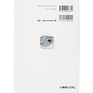 Zukai nyuÌ„mon yoku wakaru byoÌ„rigaku no kihon to shikumi