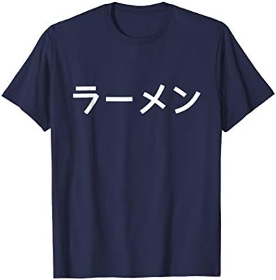 RAMEN - Japanese Katakana Word Graphic T-Shirt