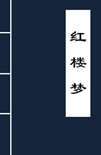 Amazon.com: 三国演义(古典名著普及文库) (Chinese Edition) eBook