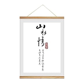 Hanging Poster NO Magnetic Wooden Framed, Chinese Calligraphy Art Home Wall Canvas Prints Decoration Ready to Hang - 18"x24" inches