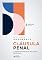 Livro Cláusula Penal: A Pena Privada nas Relações Negociais