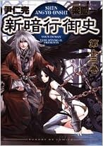 Download Shin Angyo Onshi Vol 13 9784091570376 Amazon Com Books For iPhone Wallpaper Shin Angyo Onshi Vol 13 9784091570376 Amazon Com Books Desktop Wallpaper Free