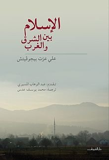 Islam between East and West, لإسلام بين الشرق والغرب