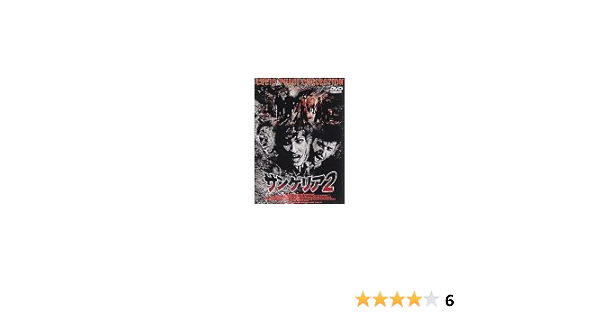 Amazon Com サンゲリア2 Dvd Movies Tv