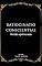 Livro RATIOCINATIO CONSCIENTIAE: Versão aprimorada