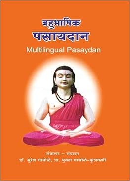 Amazon In Buy Bahubhashik Pasaydan Book Online At Low Prices In India Bahubhashik Pasaydan Reviews Ratings Union bank of india branch: bahubhashik pasaydan reviews ratings