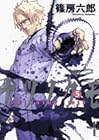 ナツノクモ 第5巻