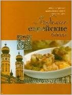 Книга любимые еврейские блюда (тв) (9785271440779)