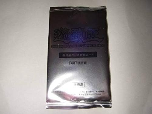 Amazon Co Jp 遊戯王ocg 青眼の亜白龍 限定kcレア 劇場版特典 前売り券特典 ホビー 通販