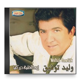 music walid tawfik