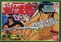 Get Amazon Com Fc Nes Sakigake Otokojuku Very Rare Ver Nintendo Desktop Wallpaper Free Get Wallpaper Amazon Com Fc Nes Sakigake Otokojuku Very Rare Ver Nintendo Desktop Wallpaper Free