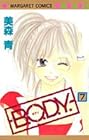 B.O.D.Y. 第7巻
