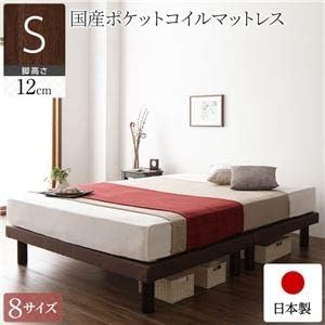 ベッド ファッション通販 日本製 脚付き 分割 連結 ボトム 木製 モダン シングル 簡単 国産ポケットコイルマットレス付き 12cm 脚 通常丈 組立