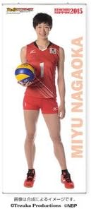 タペストリー 等身大 15全日本女子バレーボール 長岡 望悠 選手 ホビー 通販 Amazon Co Jp