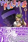 Mr.FULLSWING 第8巻