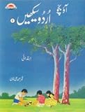 Aao Bacho Urdu Seekhain.Book1