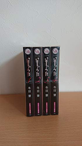 羊のうた 文庫版 全4巻完結セット 幻冬舎コミックス漫画文庫 Parapentefamily Com