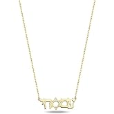 Alef Bet by Paula Am Israel Chai Necklace 14k Gold or Sterling Silver - Hebrew Letter Pendant - Jewish Pride Jewelry - Judaica Gift for Women - 16" + 2" Chain