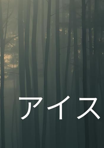 サカナクション - 新宝島 (通常盤) - Amazon.com Music