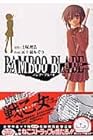 BAMBOO&nbsp;BLADE 全14巻 （土塚理弘、五十嵐あぐり）