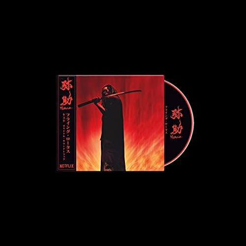 Guitar Wolf - Missile Me! - Amazon.com Music