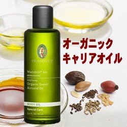 Amazon オーガニックオイルキャリアオイル ホホバ100ml 未精製 プリマヴェーラ プリマベラ フェアトレード プリマライフ ベースオイル
